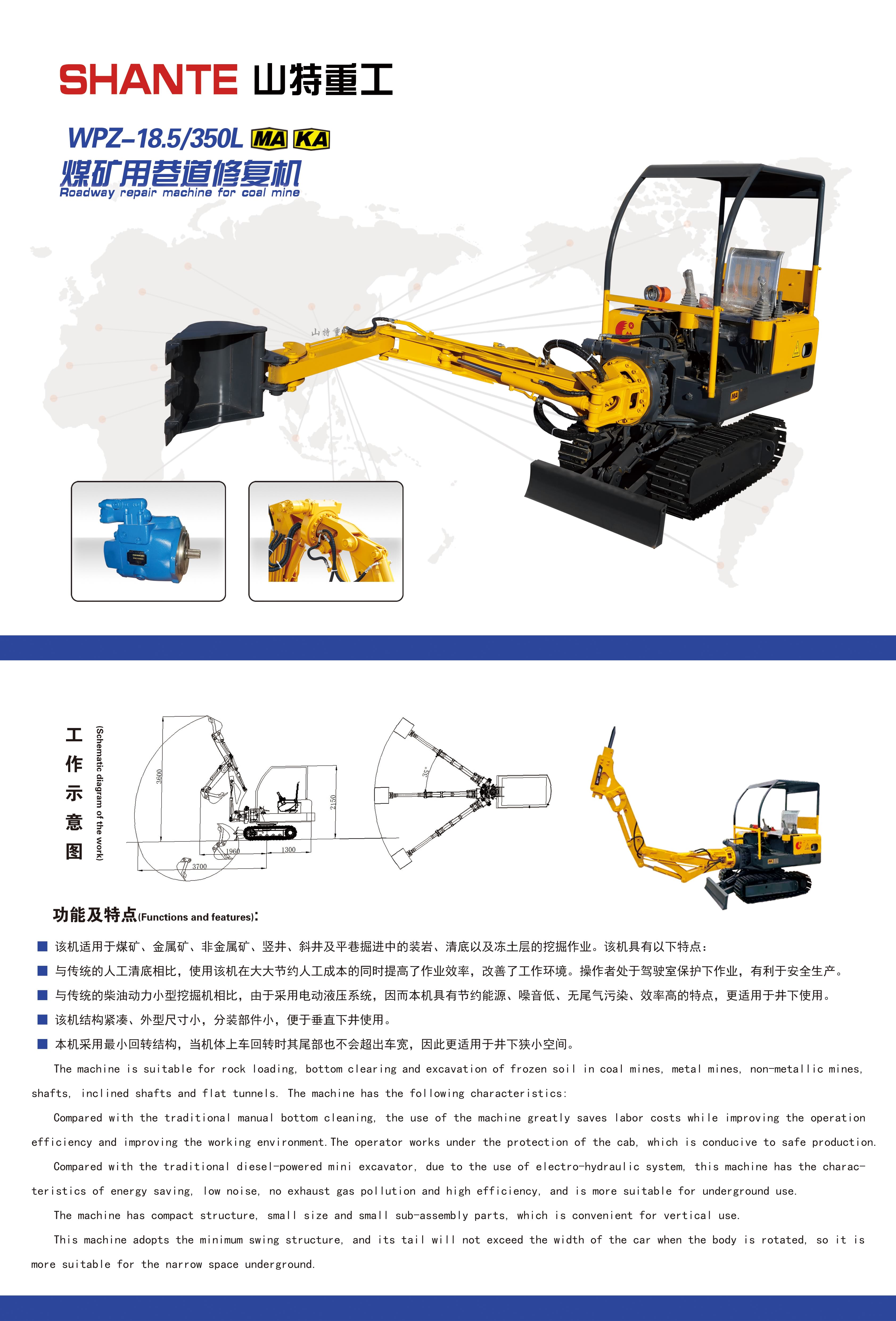 9.巷道修復機 反.jpg