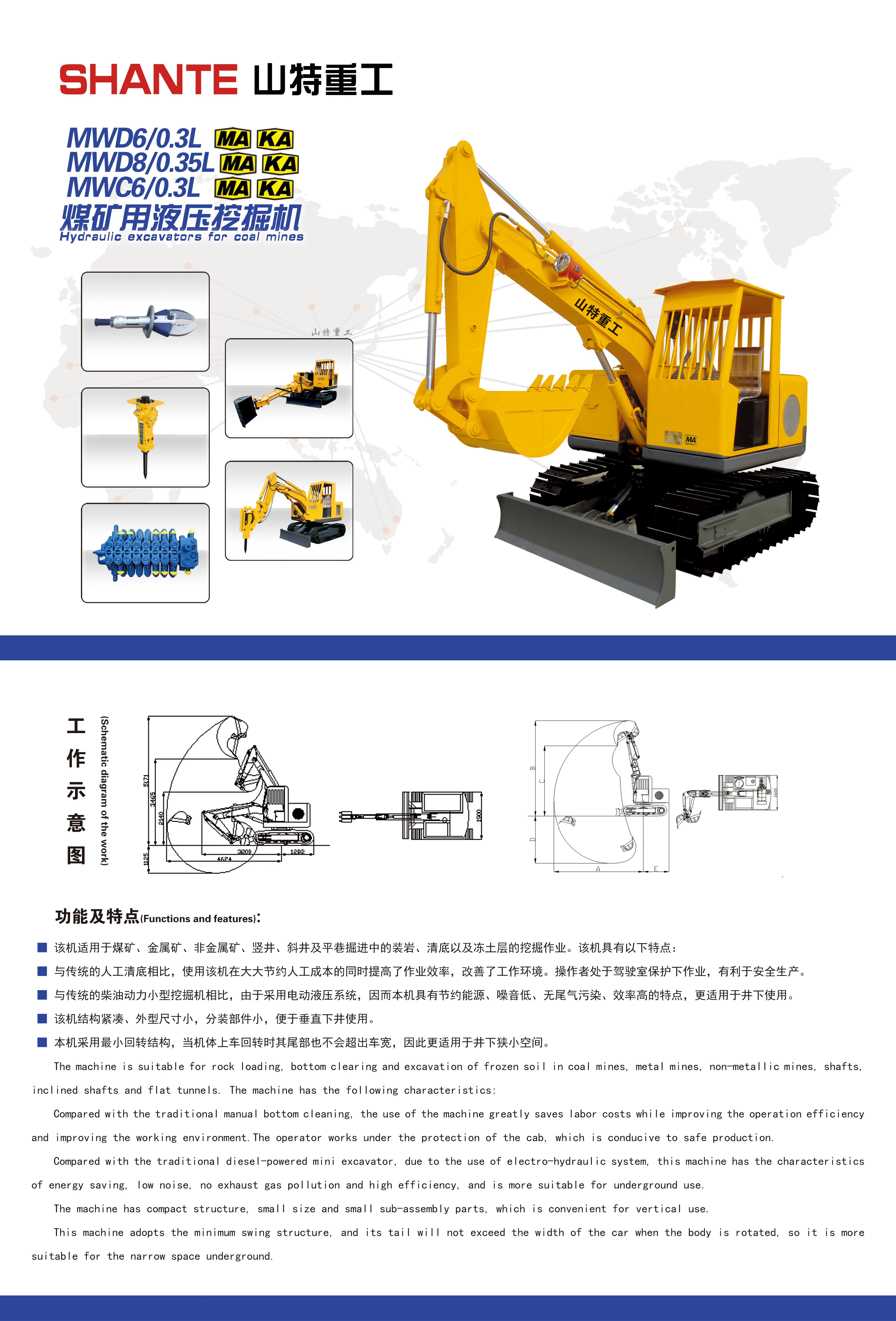 11.煤礦用液壓挖掘機(jī) 反.jpg